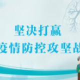 冷水滩区通化街社区：结合“六城同创” 筑牢社区防疫第一道防线