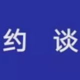 冷水滩：违规堂食 6家夜宵店被约谈