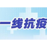 龙山：一名派出所所长的“抗疫”日记