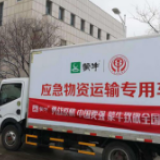 数千万箱牛奶送达一线 蒙牛捐款捐物全面主力抗疫