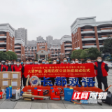 “大爱护航”公益活动启动 将为长沙百所中小学校免费消毒防疫