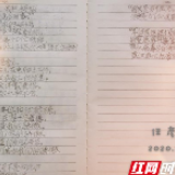 “你是我的骄傲” 长沙小学生写诗表白坚守基层抗疫一线的妈妈