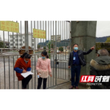 新邵县教育局：“督”紧压力阀   助推校园疫情防控