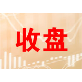 收评：两市下探回升沪指涨0.63% 券商股集体走强