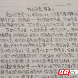 株洲市淞南中学学子捐零花钱助抗疫