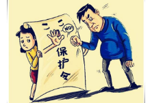 向家暴说不！湘潭县人民法院发出今年首份人身保护令