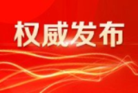 湖南省支持企业应对疫情影响和复工复产 “干货”政策清单