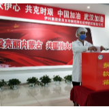 抗击疫情：伊利党员以爱之名共盼春来
