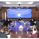 防疫不能松懈，办案不容耽搁——张家界市中院召开专题部署会 进一步统筹推进疫情防控和审判执行工作