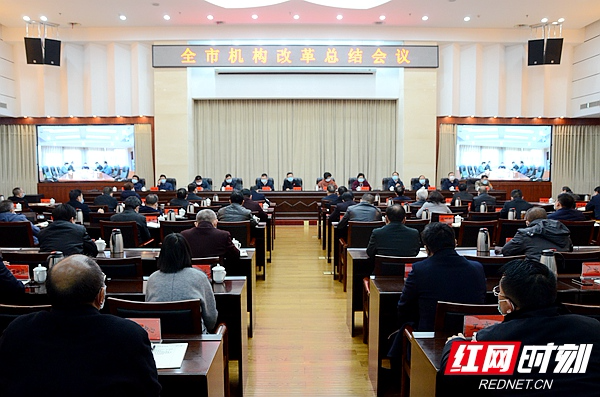 曹炯芳：湘潭要以机构改革为契机，坚定不移把全面深化改革推向深入