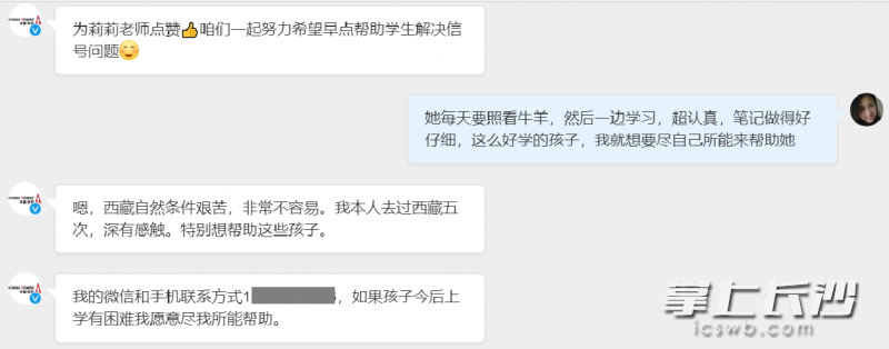 铁塔客服回复。