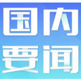 广大党员继续踊跃捐款支持疫情防控工作