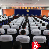 保靖公安：2020年将戴起口罩•撸起袖子这样干