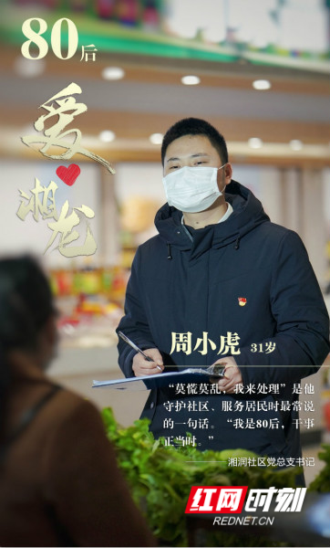 80后 周小虎_meitu_8.jpg