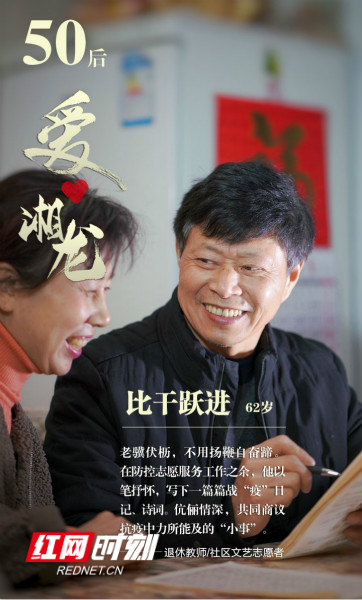 50后 比干跃进_meitu_3.jpg