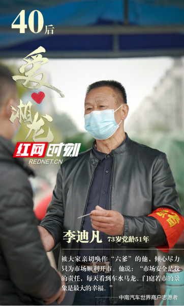 40后 李迪凡_meitu_2.jpg