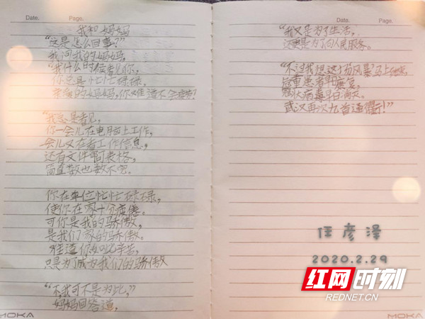 长沙市芙蓉区育英学校1703班任彦泽给妈妈写的一首小诗.jpg 长沙市芙蓉区育英学校1703班任彦泽给妈妈写的一首小诗.jpg
