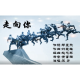 音乐丨《走向你》