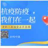 女职工微课堂⑭| 在不确定的环境中练习安顿身心