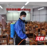 武陵源区中小学：做实开学前防疫工作 为学生健康保驾护航