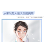 手绘｜95后湘西姑娘一组漫画致敬抗疫一线