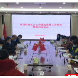 慈利县总工会：积极稳妥推进心理援助热线工作