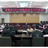湘潭县：政银企深入项目对接 助推经济社会发展