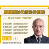 “美业公益课堂”大咖开讲 点亮健康复工新指南