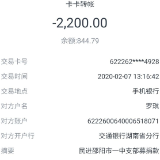 邵阳市一中民进会员积极捐款支持抗击新冠肺炎工作