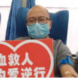 邵阳市中医医院用热血践行雷锋精神