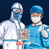 视频丨@永州人 稳住！数据清零≠疫情解除