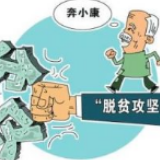 冷水滩：何冲龙调研全区脱贫攻坚工作