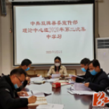 双牌县委宣传部理论学习中心组举行2020年第二次集中学习