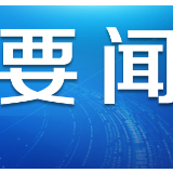 中国人民“正在为全人类作贡献”——抗击疫情海外观点综述