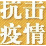 【中国那些事儿】新加坡学者：抗击疫情刻不容缓 各国必须协调一致