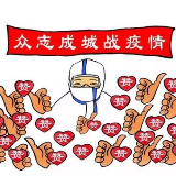冷水滩区紫荆社区：坚守阵地不动摇 防控疫情不松懈