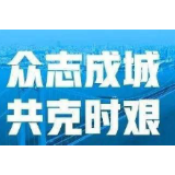 湖南省审计厅驻村帮扶工作队战“疫”脱贫两不误