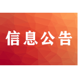 怀化新增确诊病例0例 在院治疗0例 累计出院40例（3月5日0-24时）