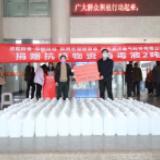 心系家乡 冷水滩籍企业家向教育系统捐赠2吨消毒液