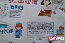 岳阳临湘开展中小学生“抗击疫情，我来了”短视频征集活动