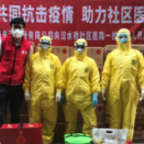 酒鬼酒公司向武汉汉水桥社区医院捐赠爱心物资
