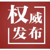 一图读懂丨湘西交通2019年成绩、2020年重点工作