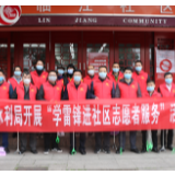 衡阳市水利局开展“新冠肺炎疫情防控” 专题主题党日活动  