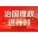 习近平时间丨精准稳妥推进复工复产