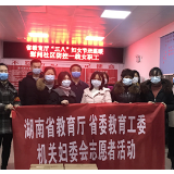 关爱防疫一线 巾帼暖心行