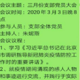 隔空对话开党会 基层解锁“学习强国”视频会议功能