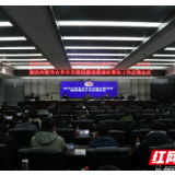 吉首市召开交通问题顽瘴痼疾整治工作反馈会议