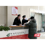 邮储银行湘潭市分行实施疫情防控和复工复产“两手抓”
