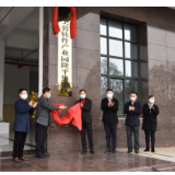 长沙芙蓉软件产业园“隆平集聚区”揭牌
