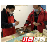 吉首大学化工学院为校园抗疫一线人员送暖心饺子